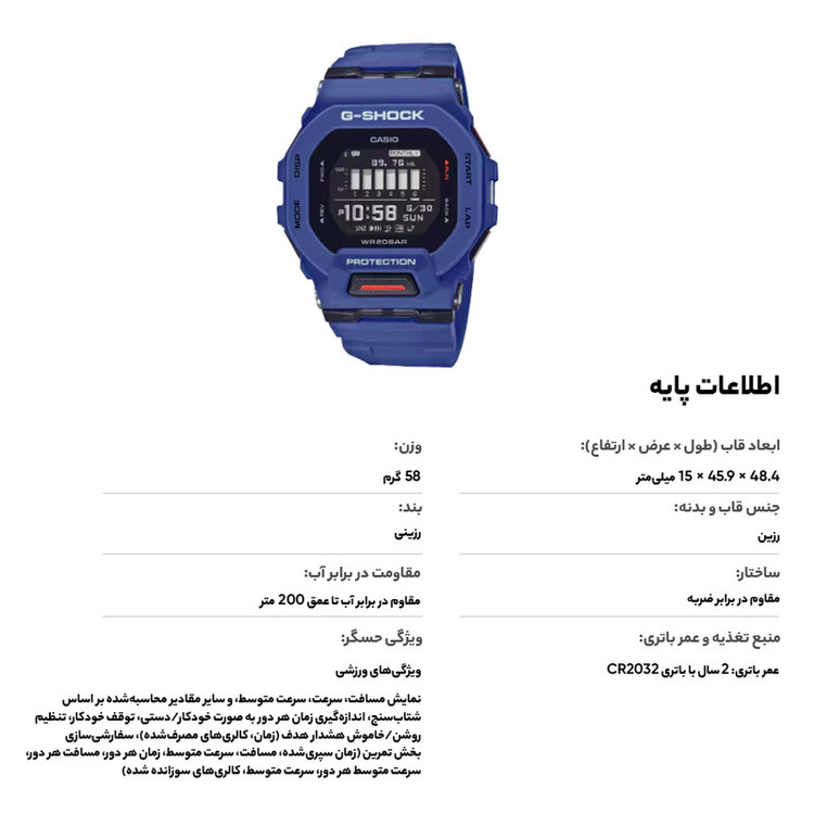 ساعت مچی دیجیتال کاسیو مدل GBD-200-2DR