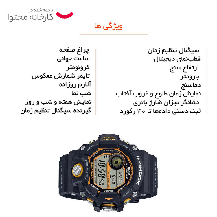 ساعت مچی دیجیتال مردانه کاسیو مدل GW-9400Y-1DR