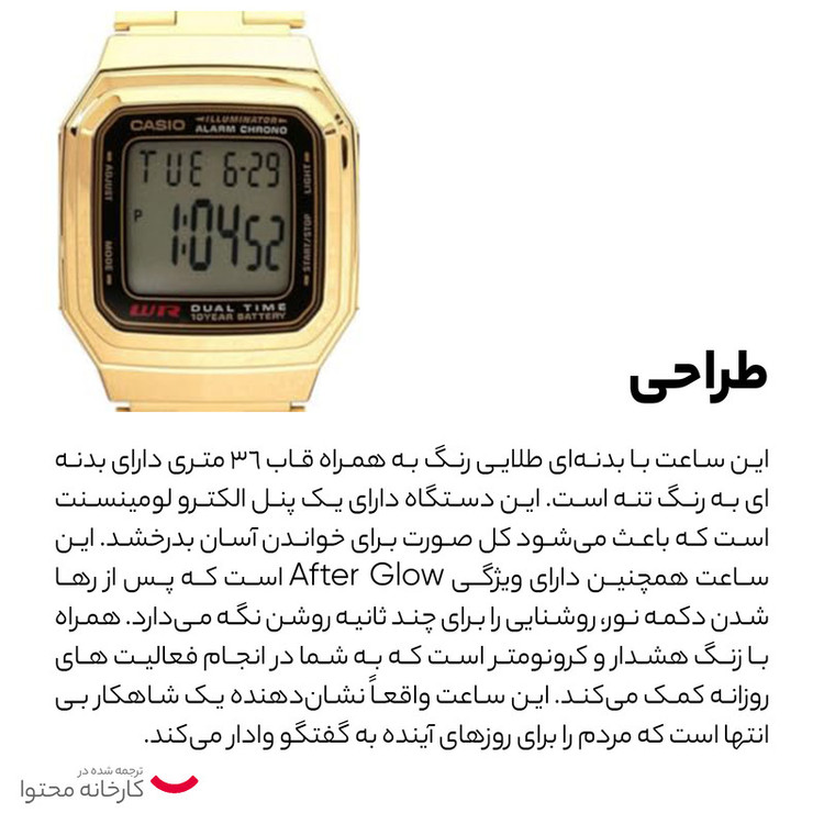 ساعت مچی دیجیتالی کاسیو مدل A178WGA-1ADF