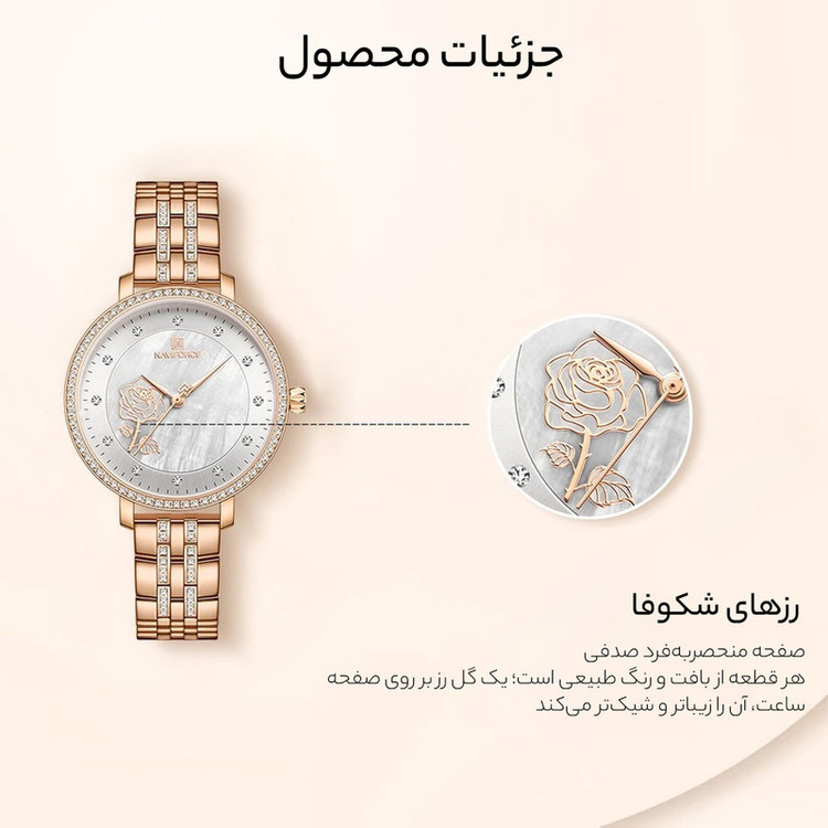 ساعت مچی عقربه ای زنانه نیوی فورس مدل NF5017 RG/W