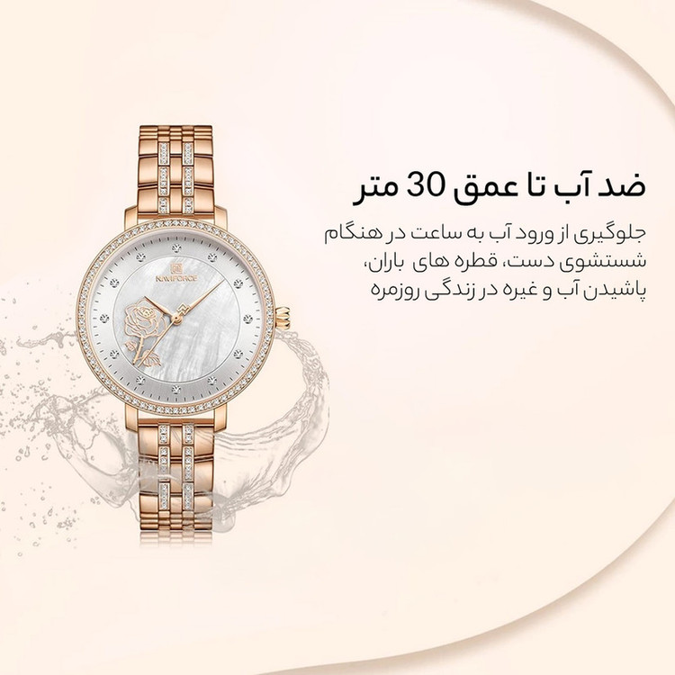 ساعت مچی عقربه ای زنانه نیوی فورس مدل NF5017 RG/W