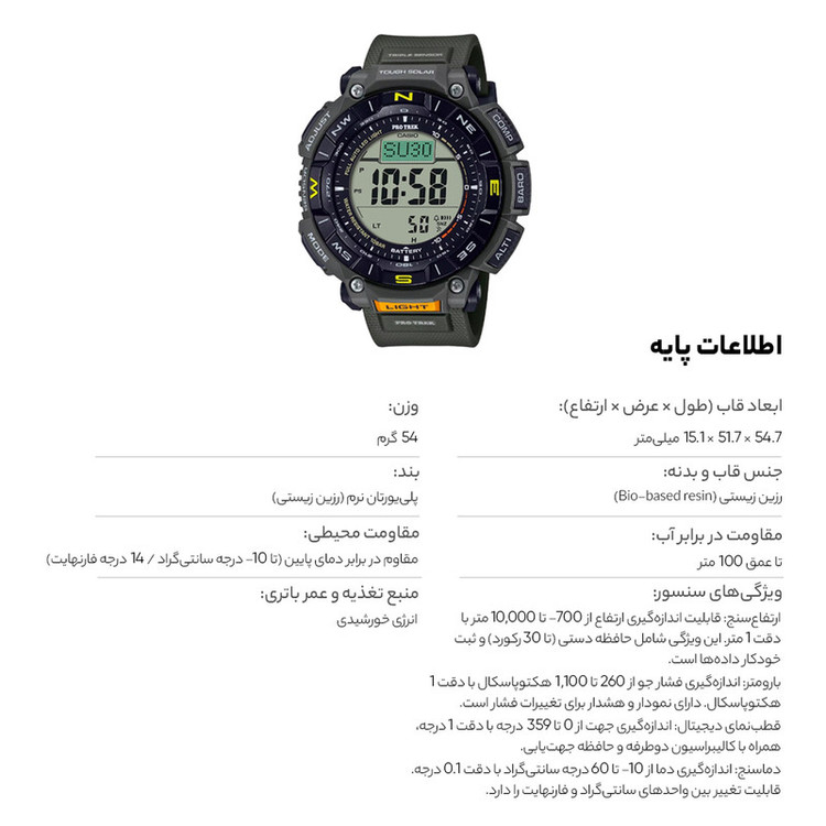 ساعت مچی دیجیتال کاسیو مدل PRG-340-3DR