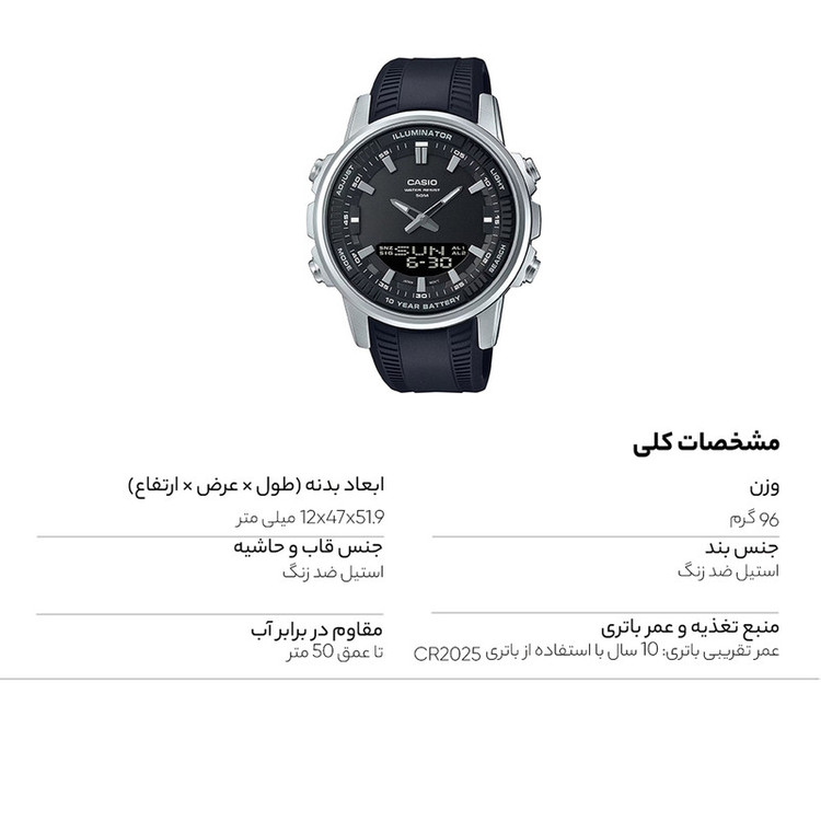 ساعت مچی عقربهای مردانه کاسیو مدل AMW-880-1AVDF