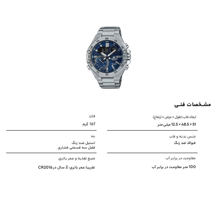 ساعت مچی عقربهای مردانه کاسیو مدل ECB-10D-2ADF