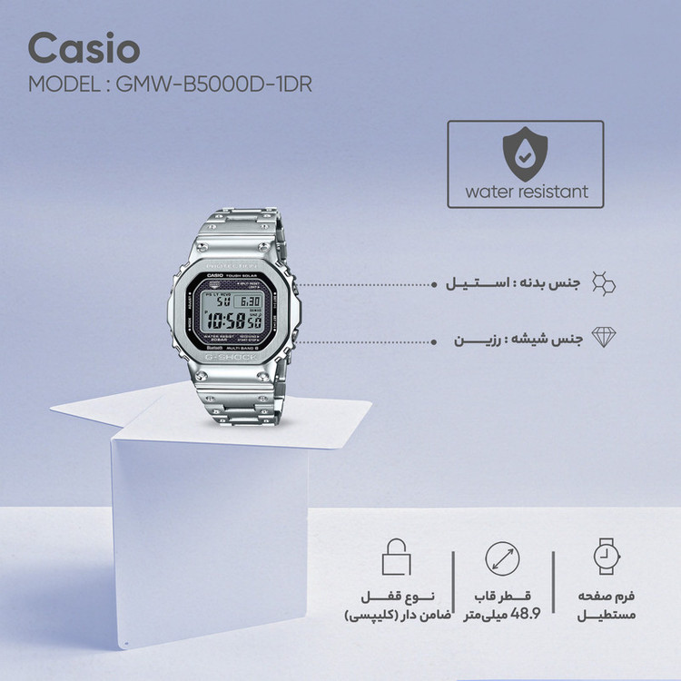 ساعت مچی دیجیتال مردانه کاسیو مدل GMW-B5000D-1DR