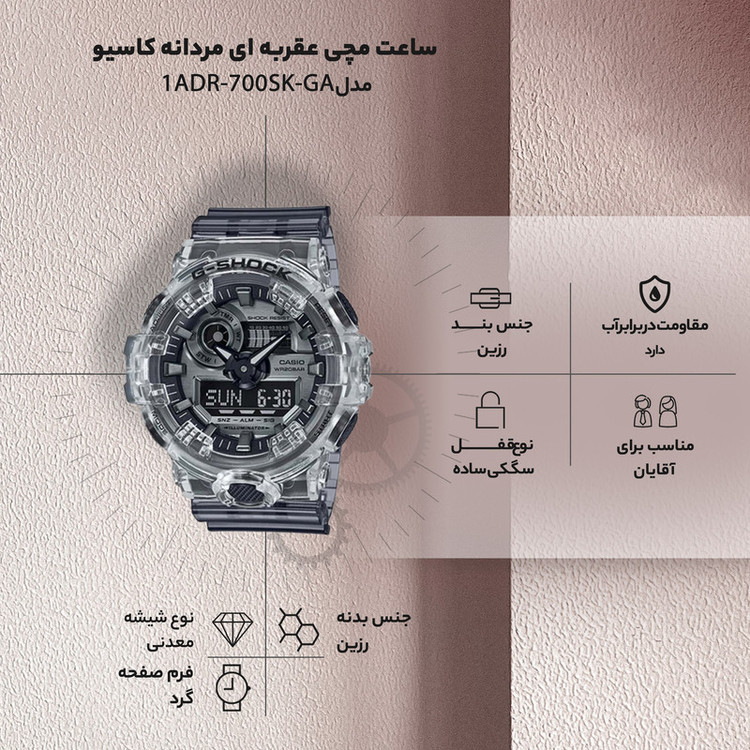 ساعت مچی عقربهای مردانه کاسیو مدل GA-700SKC-1ADR