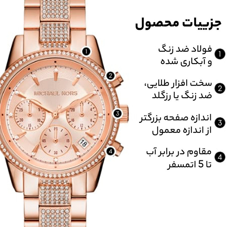 ساعت مچی عقربه ای زنانه مایکل کورس مدل MK6485